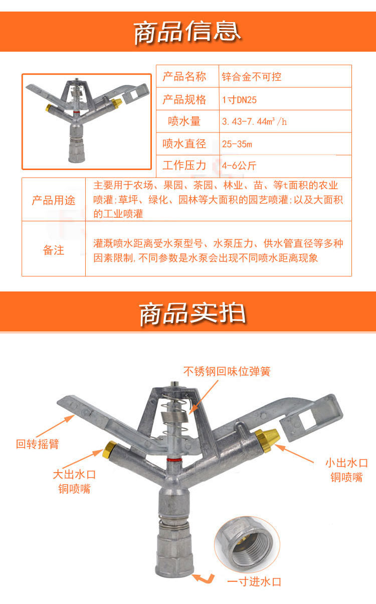 塑料合金喷灌草坪草地摇臂喷头喷水园林绿化360度自动旋转可控角-图3