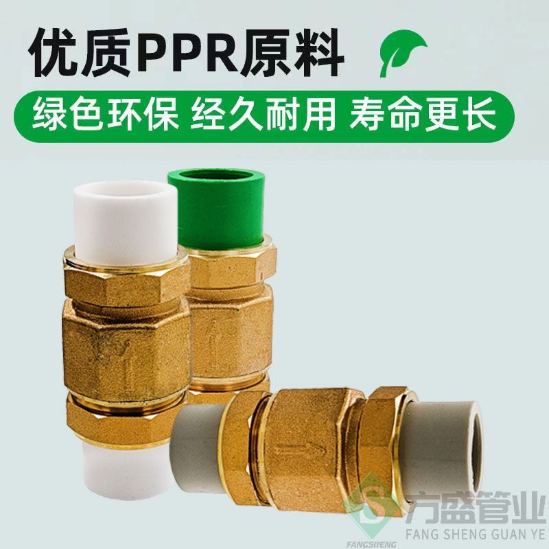 PPR黄铜止回阀4/6分1寸卧式立式止阀内外丝水管道单向阀40/50/63