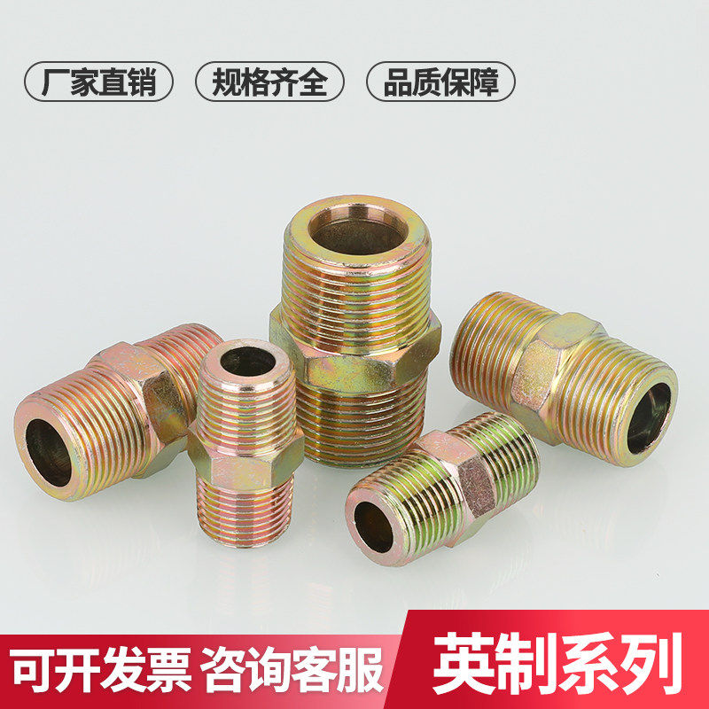 液压高压油管接头英制锥螺纹过渡对丝直通4分6分1寸A型口平口,淘宝优惠券,粉丝福利购,淘宝优惠卷