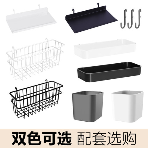 洞洞板配件适宜家用挂钩大全置物架通用收纳盒夹子搁板抽纸架挂篮 - 图0