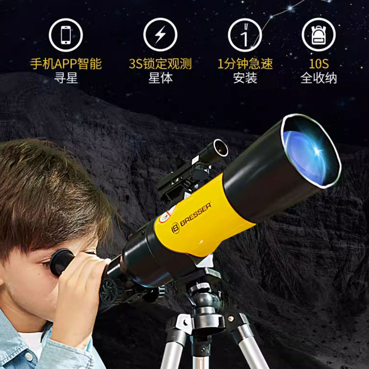 bresser儿童天文高倍高清望远镜 bresser天文望远镜