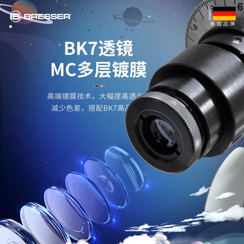 德国Bresser专业MC152马卡天文望远镜自动跟踪寻星赤道仪