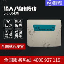 Bengbu Yiai J-EI6043N input-output module control module can be replaced by 6043S