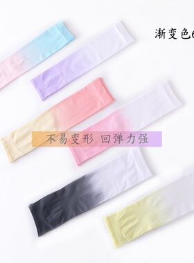 春夏骑行防晒冰丝袖套男女同款