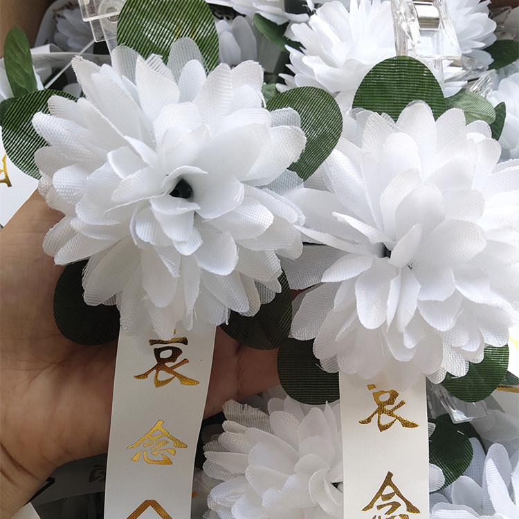 殡葬胸花白色孝花丧事小白花追悼会胸前佩戴白花孝套殡葬灵堂用品,淘宝优惠券,粉丝福利购,淘宝优惠卷