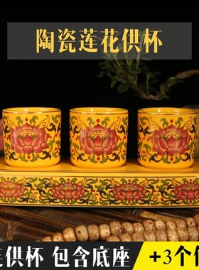 国顺陶瓷家用室内圣水杯净水杯