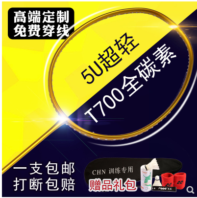 羽毛球拍单拍全碳素超轻碳耐用型纤维男女成人训练进攻型小黑拍 - 图2