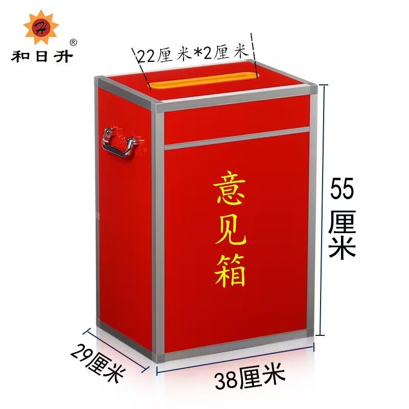 投票箱带锁透明募捐箱爱心捐赠箱功德箱带手提乐捐箱奉献箱红色选举箱落地建议集选箱意见募捐箱定做字_虎窝淘