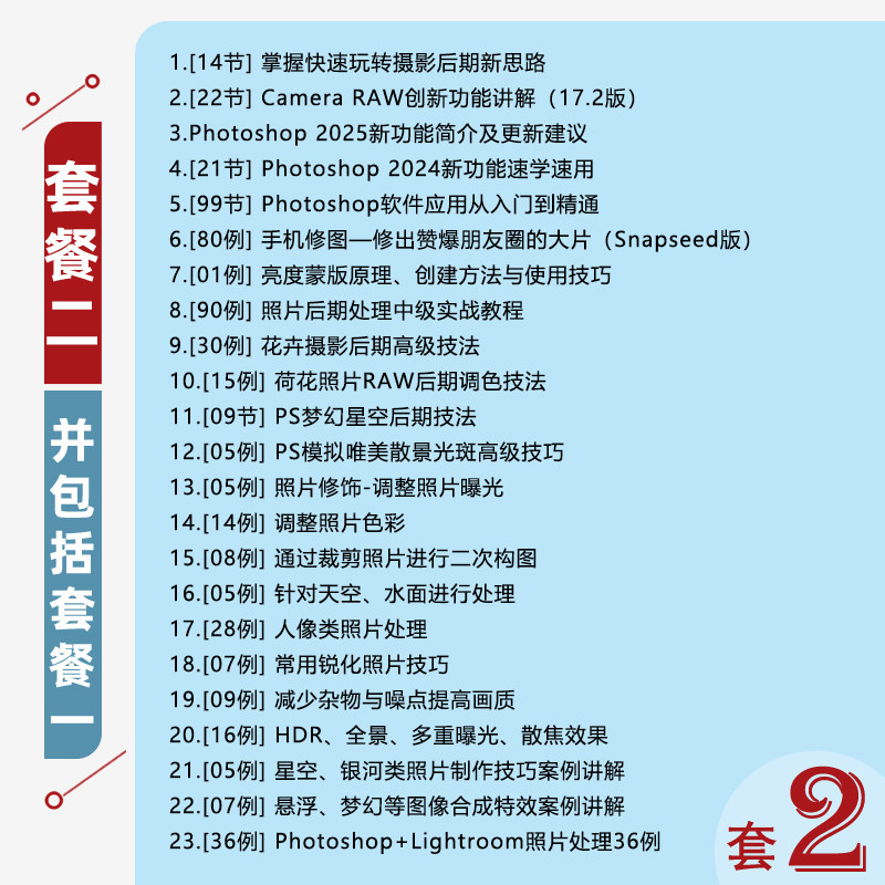 适用于佳能R5摄影视频教程短视频拍摄人像风光摄影好机友摄影