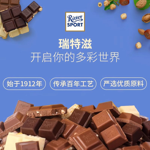 德国RitterSport瑞特斯波德瑞特滋榛子牛奶黑巧克力网红休闲零食 - 图2