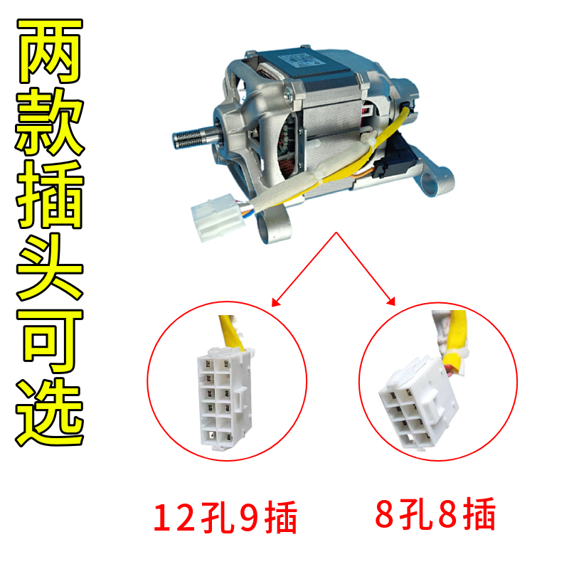 松下滚筒洗衣机 XQG60-V61GS/AS V62NW/AW V64NS V65GS 电机 马达 - 图2