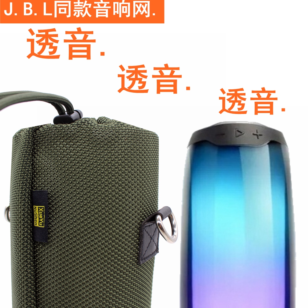 适用JBL Pulse34 脉动4 charge45奇声音响收纳背包保护套便携透音 - 图0