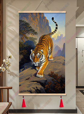 猛虎下山卷轴装饰画虎旺宅风水新中式玄关走廊过道客厅实木挂画