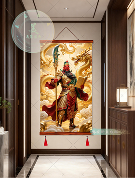 中式关公武财神无框免打孔挂画