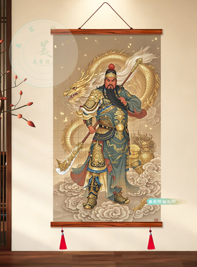 关圣帝君画像客厅卧室装饰画