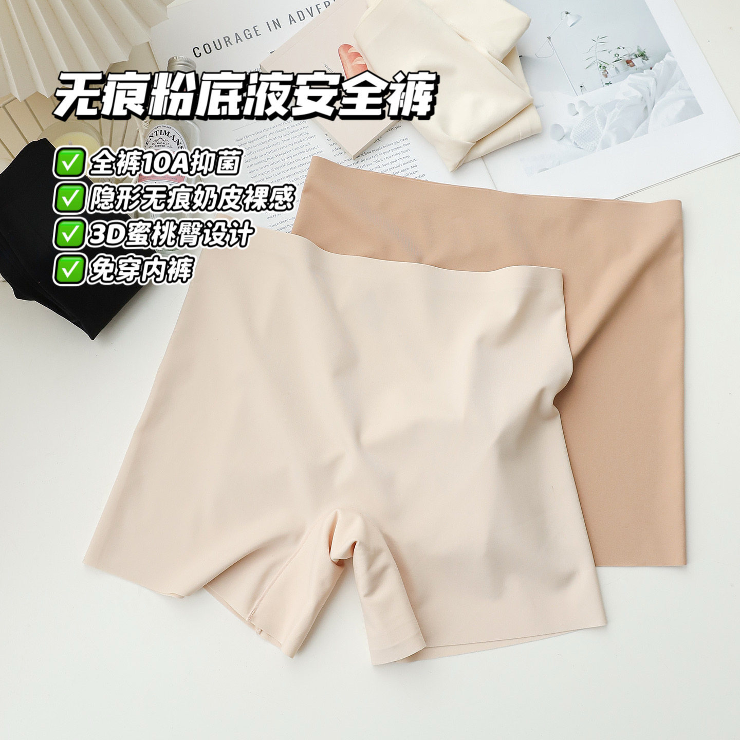 2合1四季奶皮蜜桃臀！10A抗菌隐形无痕肤色安全裤免穿内裤三分,淘宝优惠券,粉丝福利购,淘宝优惠卷