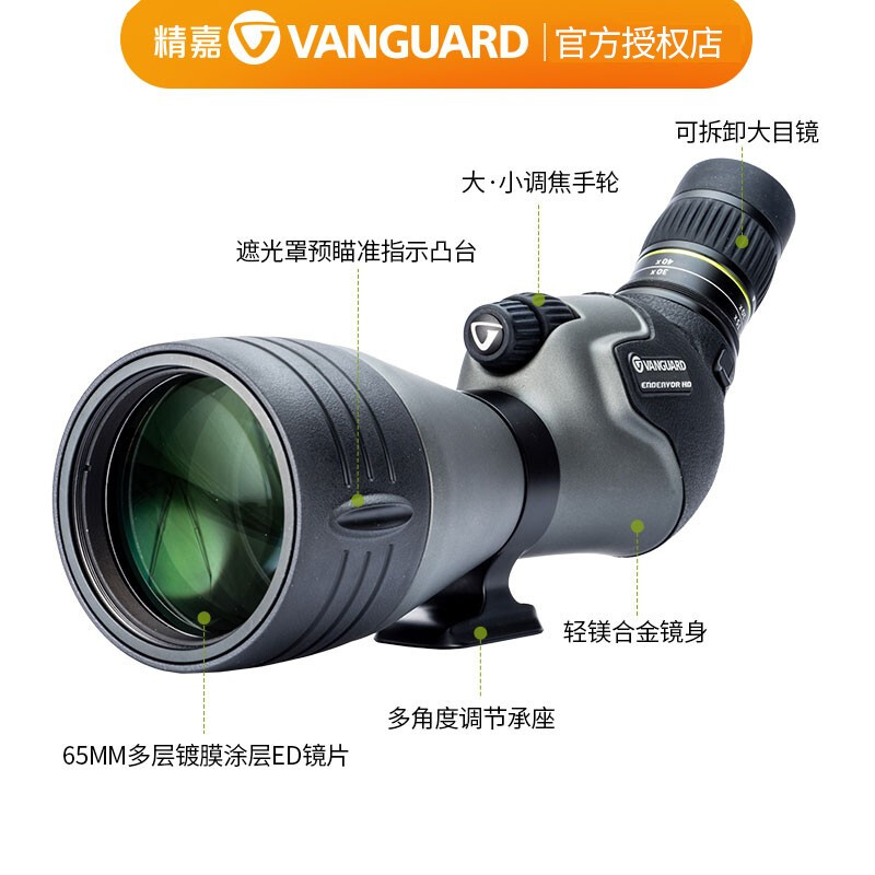 精嘉Endeavor HD锐丽单筒望远镜高倍高清观鸟镜防水防雾60倍82mm大口径ED镜82A - 图0