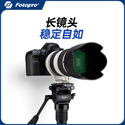 横拍竖拍富图宝MH6A PRO金属液压阻尼云台单反便携专业相机摇摄70200大镜头稳定三脚架适合佳能5D4 R6富士XT4 - 图3