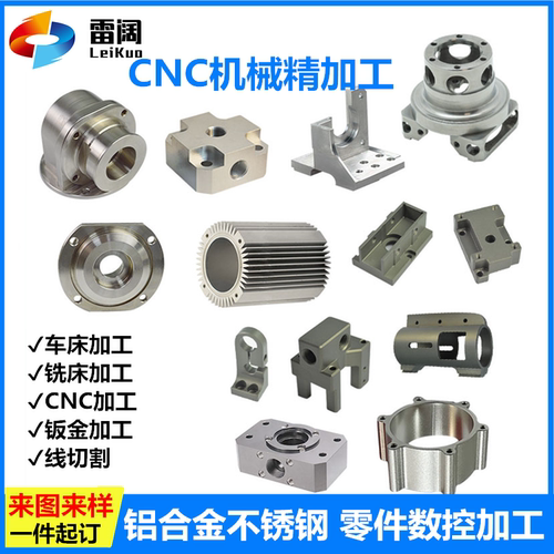 上海数控车床加工机械零件非标定做铝合金零配件单件定做 - 图0