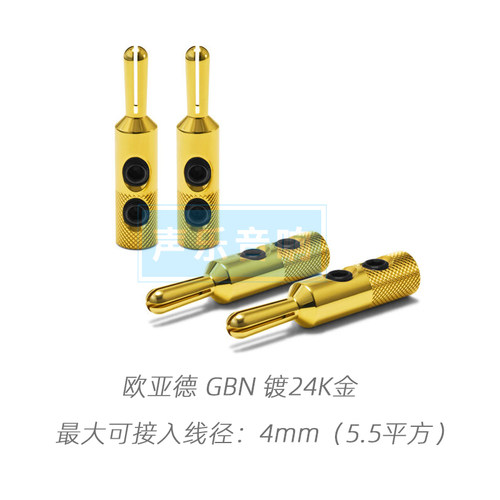 日本oyaide欧亚德GBN/SRBN 免焊喇叭线香蕉插头 镀金镀银Y插头 - 图0