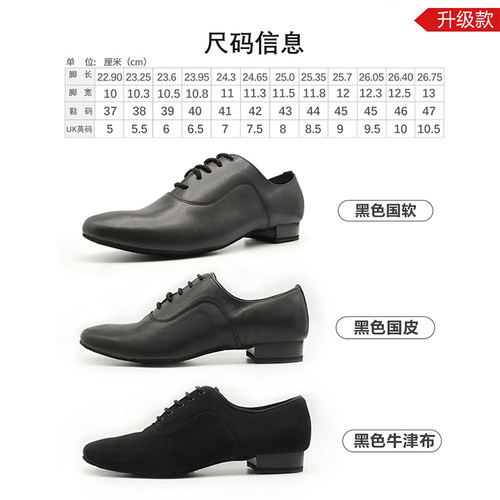 贝蒂摩登舞鞋正品男士专业国标舞华尔兹真皮交谊舞广场舞蹈鞋301 - 图3
