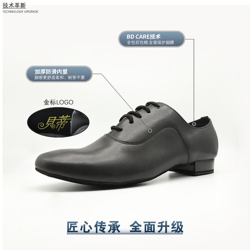 贝蒂摩登舞鞋正品男士专业国标舞华尔兹真皮交谊舞广场舞蹈鞋301 - 图1