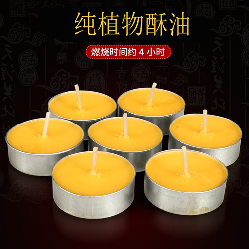 明德酥油灯100粒4小时铝壳整箱无烟特惠装供佛供灯供佛酥油灯家用 - 图1