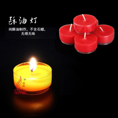 明德酥油灯28粒4小时梅花粒酥油灯无烟供佛供灯蜡烛整箱酥油灯 - 图3