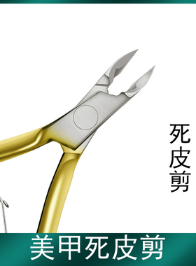 倒刺护理去死皮修甲工具