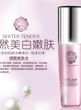 爽肤水化妆品套装护肤品正品