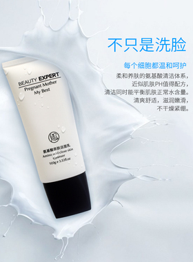 完颜古方氨基酸亲肤护肤品套装