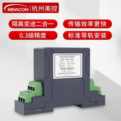 美控电流变送器500a电磁隔离穿孔式交直流电流互感器变送器4-20mA - 图0