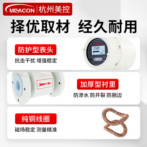 电磁流量计DN25/50/80/100/150/200/300/500/600消防管道自来水 - 图0
