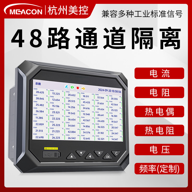 美控无纸记录仪多通道RS485通讯频率温度压力电流电压曲线记录仪,淘宝优惠券,粉丝福利购,淘宝优惠卷