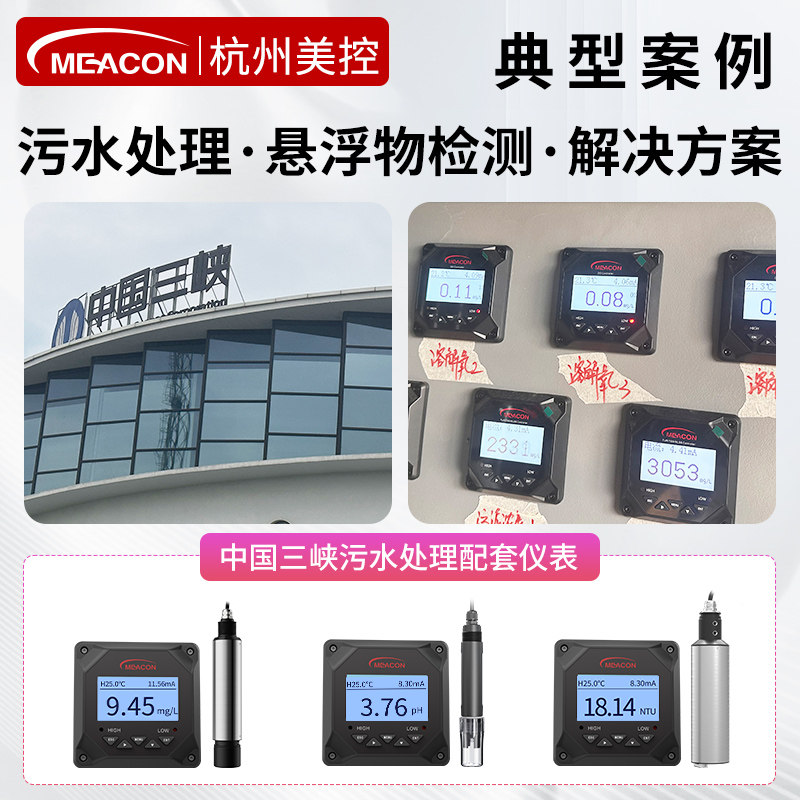 美控在线浊度检测仪污泥浓度计水质浑浊度传感器悬浮物MLSS流通式,淘宝优惠券,粉丝福利购,淘宝优惠卷