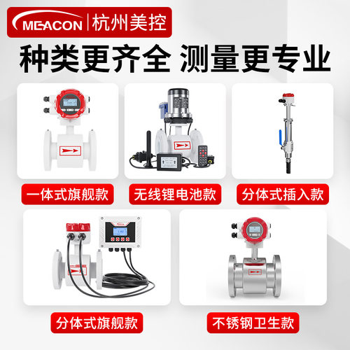 电磁流量计DN25/50/80/100/150/200/300/500/600消防管道自来水 - 图1
