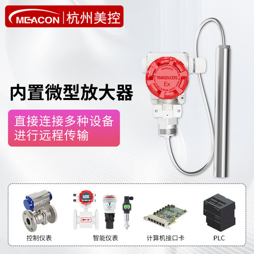 耐高温液位传感器4-20电子集气筒压力液位变送器投入静压式液位计 - 图2