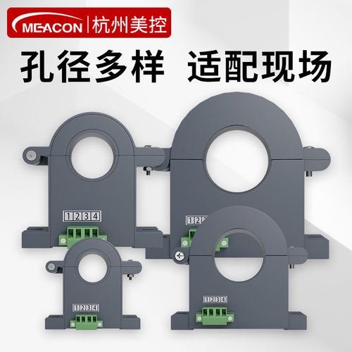 美控霍尔电流传感器互感交流直流电流变送器开合式4-20mA检测穿孔 - 图1