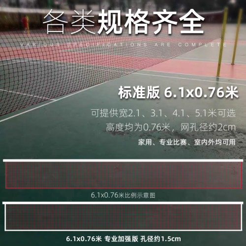 羽毛球网户外便携标准网羽毛球家用网子专用网室外折叠简易网球网 - 图3