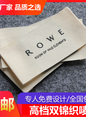 服装领标订做衣服商标袖标定做织唛布标纯棉印唛logo韩国领标定制