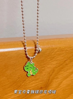 独家足银999纯银恐龙项链男宝宝儿童铃铛双面小孩小奶龙项链