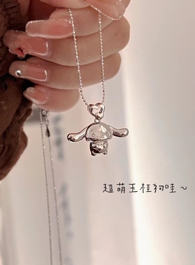 S925纯银玉桂狗项链女夏小众高级设计感生日礼物闺蜜可爱蝴蝶结