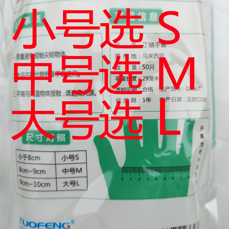 拓丰A129丁腈手套一次性耐用型橡胶12寸食品级加长乳胶升级版加厚-图1