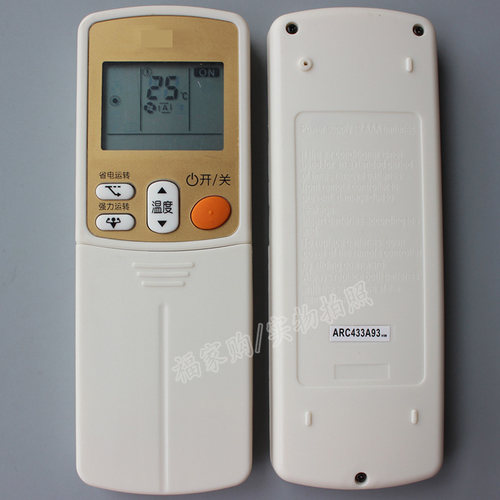 启手式适用于大金空调遥控器通用型ARC433A93 A75 A98/95/17 冷暖 - 图1