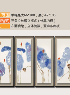 新中式风四联沙发背景墙装饰画