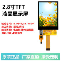 2 8 inch TFT LCD screen display ST7789 color screen ILI9341SP4 wire serial port capacitive touch GT911