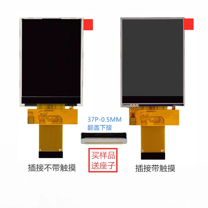 耀元鸿2.8寸TFT液晶屏显示屏ILI9341带电容触摸LCD标准37pin并口-图2