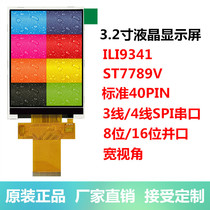 3 2 inch TFT LCD screen SPI 3 4 Line serial port 8 bits 16 bits and mouth color screen IPS with capacitive touch