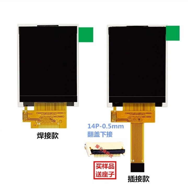 耀元鸿1.8寸TFT液晶显示屏51单片机STM32 LCD彩屏SPI串口屏7735S