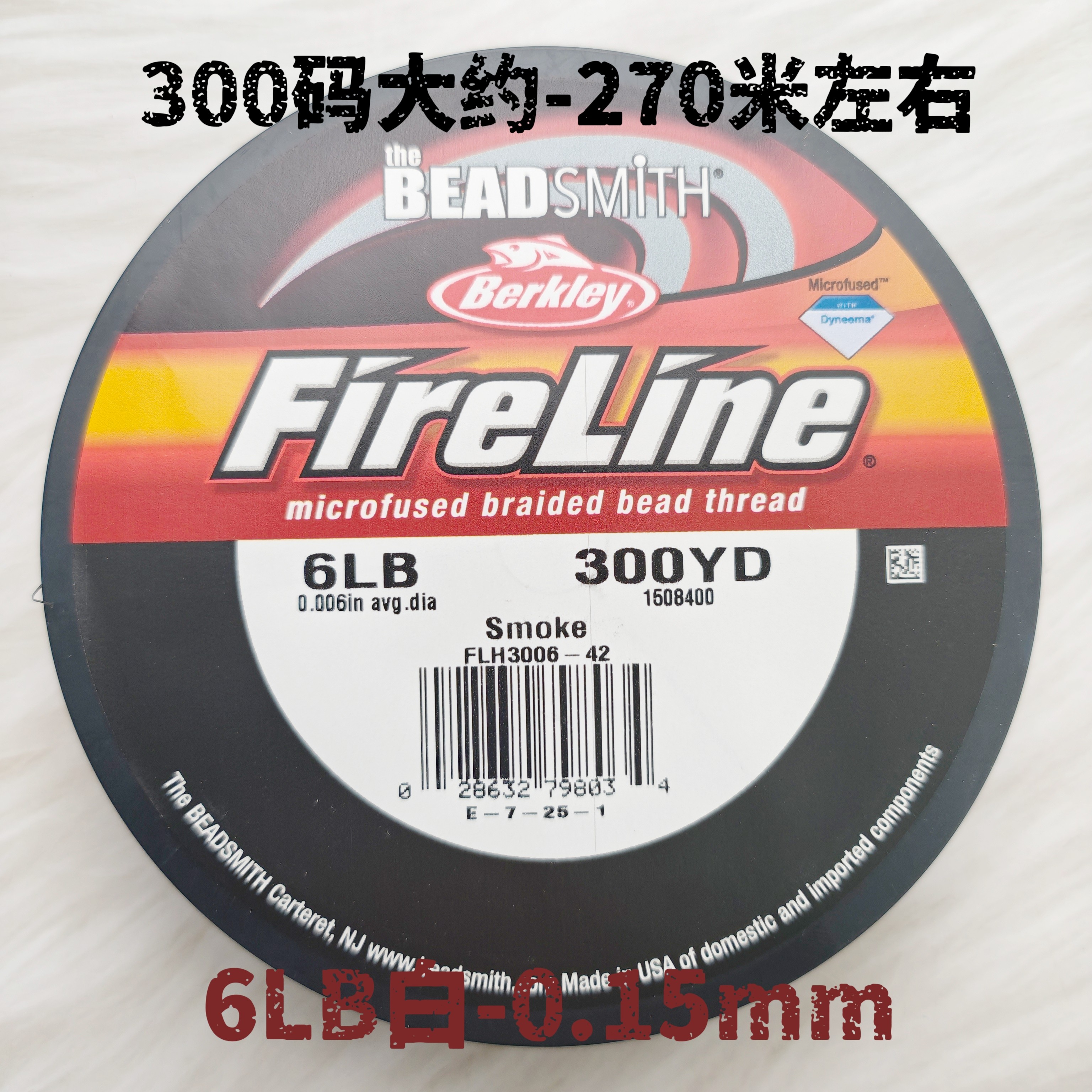 美国原装进口 FireLine火线串珠线手工珠宝饰品材料配件可反复用,淘宝优惠券,粉丝福利购,淘宝优惠卷